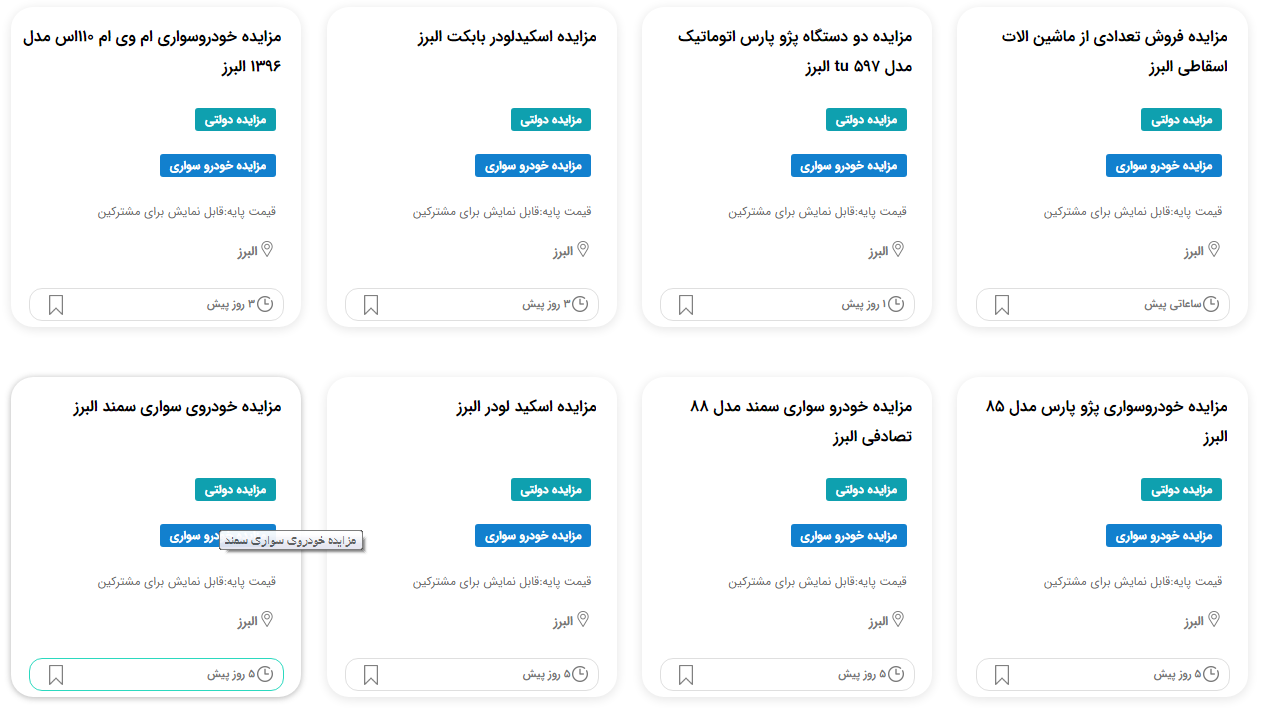 مزایده خودرو مواد مخدر کرج، استان البرز