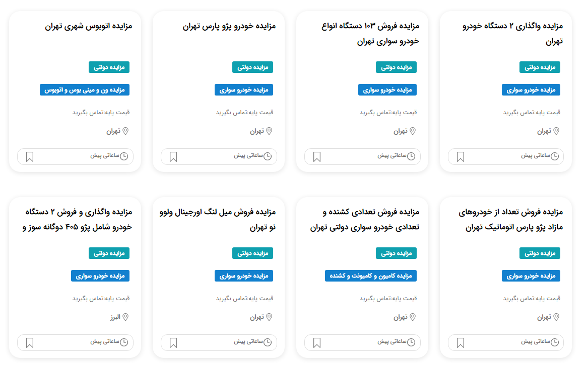 قیمت خودروهای مزایده ای