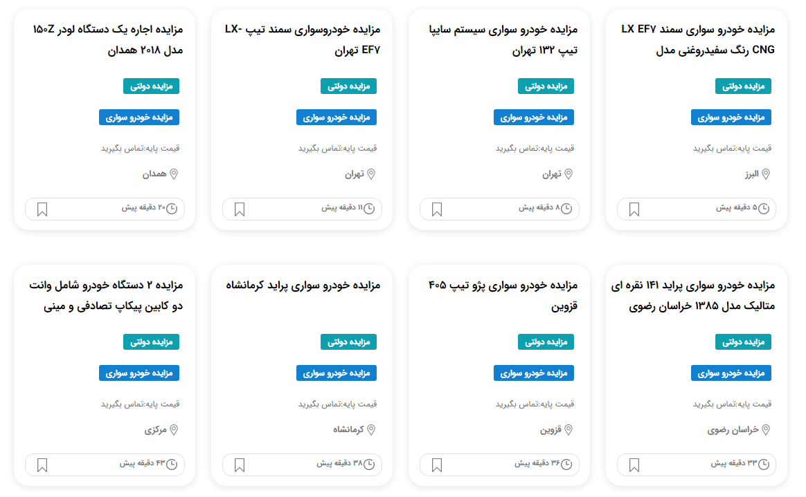 قیمت ماشین مزایده ای