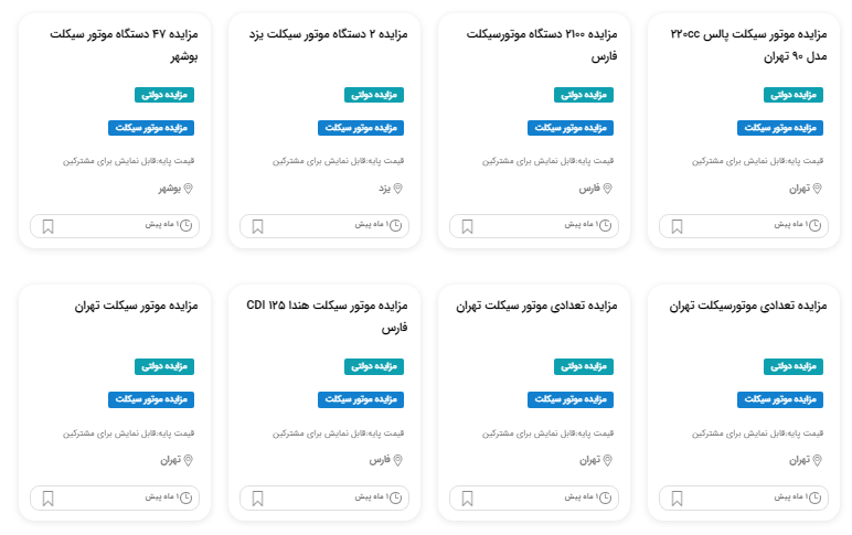 متور مزایده ای پارکینگی