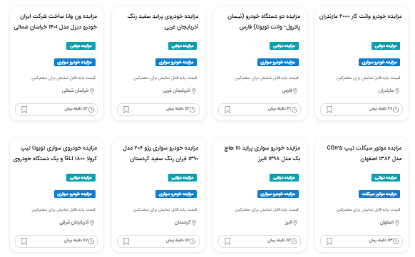 قیمت ماشین مزایده ای شیراز