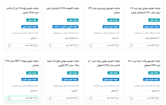 قیمت ماشین مزایده