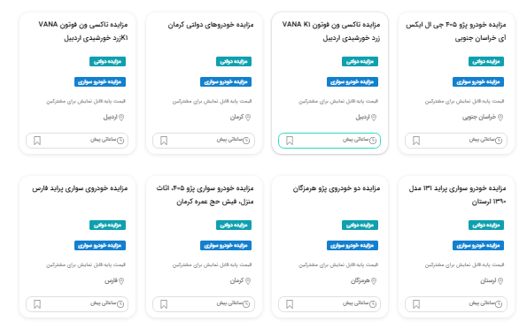 قیمت ماشین های مزایده ای گمرک