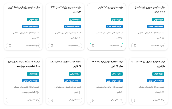 مزایده خودرو پژو 405