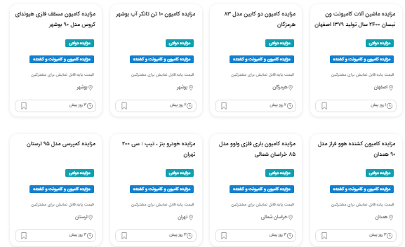 مزایده ماشین سنگین مواد مخدر