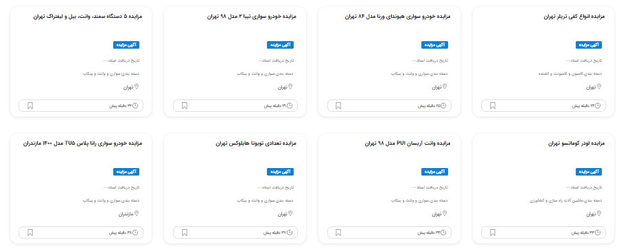 مزایده تویوتا فرماندهی