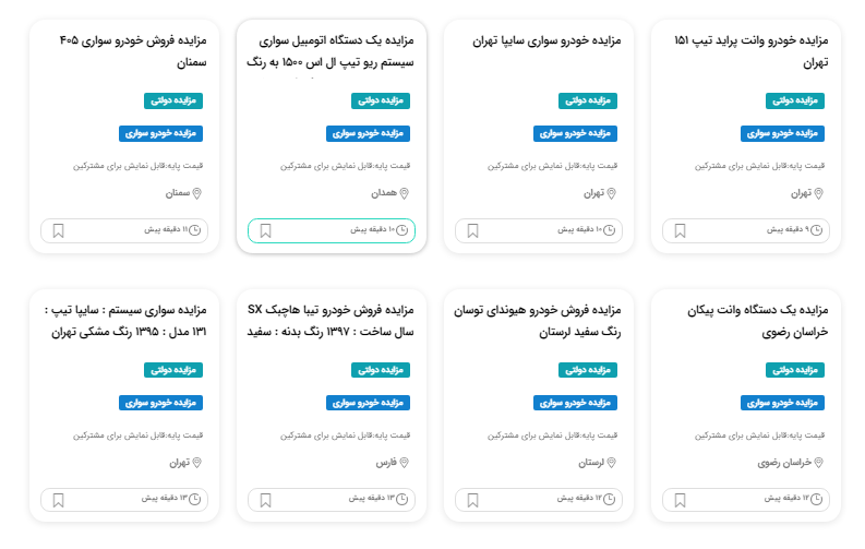 مزایده خودرو مواد مخدر کرمان