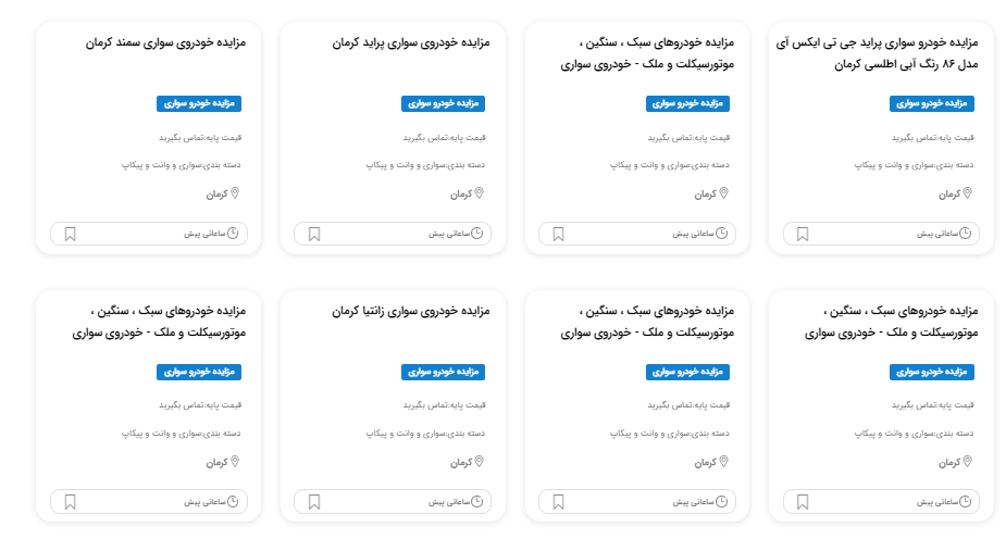 مزایده مواد مخدر کرمان