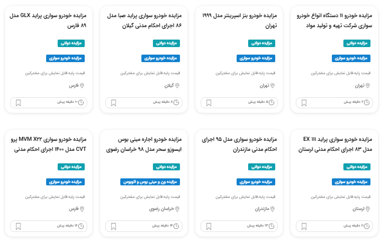 قیمت ماشین مزایده ای