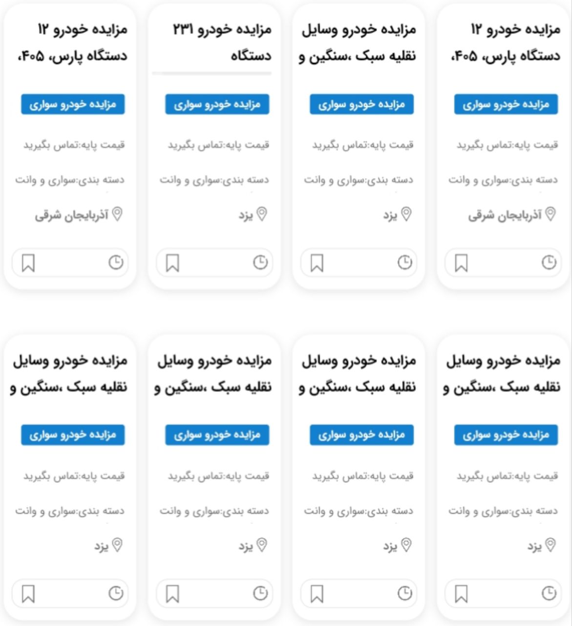 مزایده مواد مخدر 1403