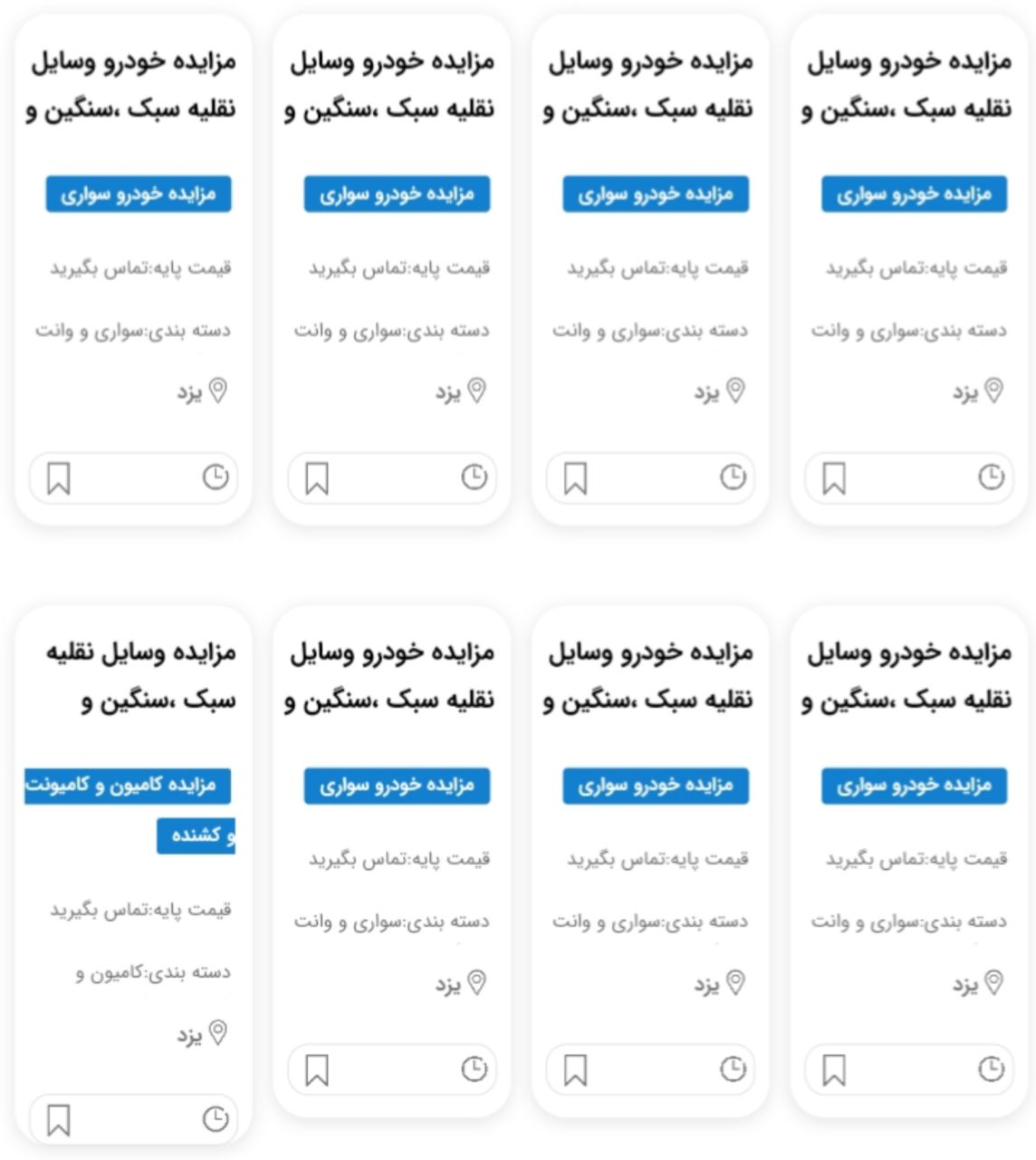 مزایده خودرو توقیفی