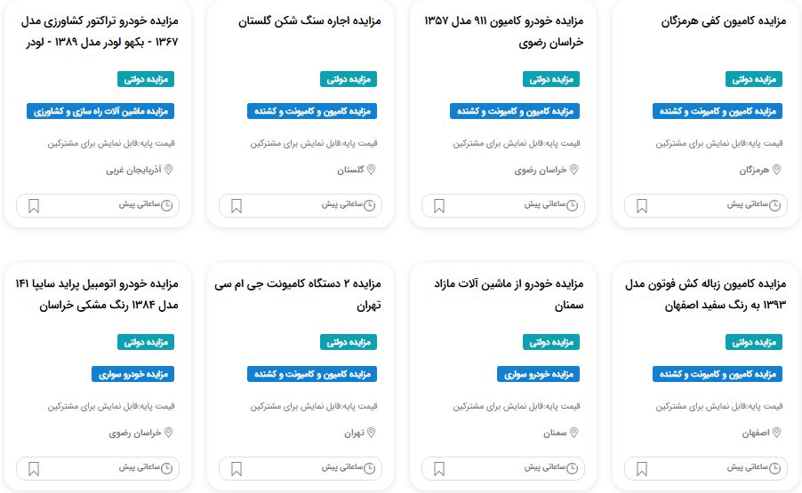 ایا خرید ماشین مزایده ای قانونی است