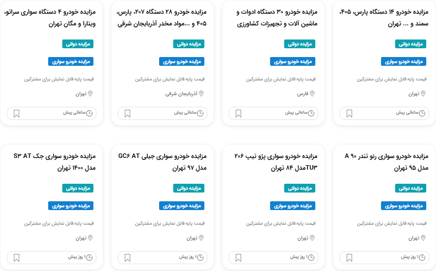 ایا ماشین مزایده ای پلاک میشود