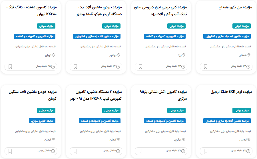 برای خرید خودرو مزایده ای چه باید کرد