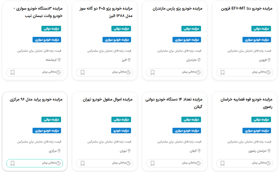 عدم تایید اصالت خودرو