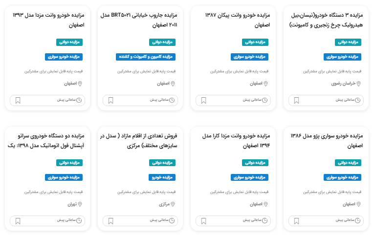 قیمت ماشین مزایده ای