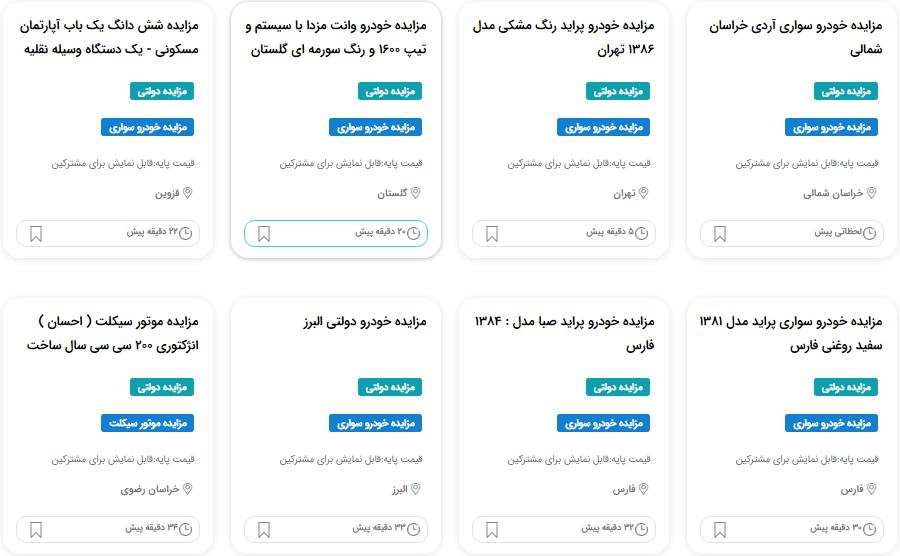 قیمت ماشین مزایده ای