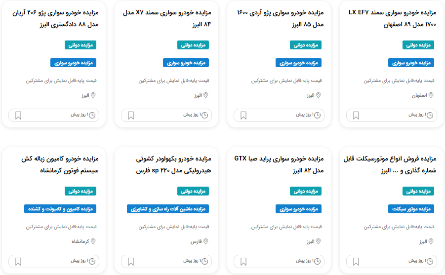 قیمت ماشین مزایده ای