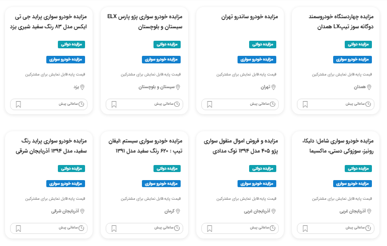 قیمت ماشین مزایده ای