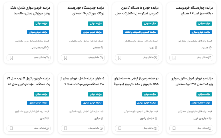 لیست خودروهای مزایده ایران خودرو