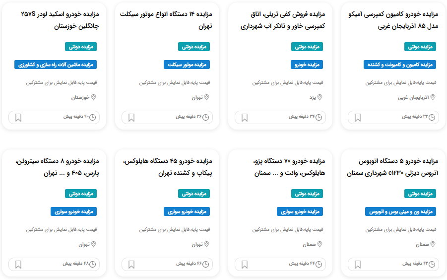 مزایده خودروهای توقیفی مواد مخدر کرمان۱۴۰۳