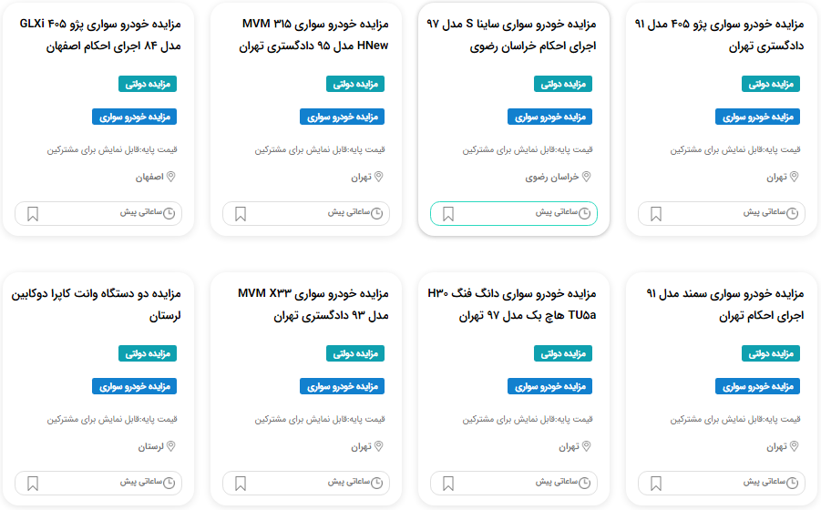 مزایده خودروهای صفر