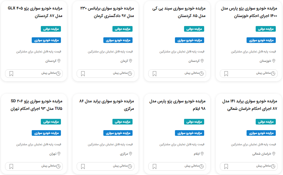 مزایده خودروهای ورزشی