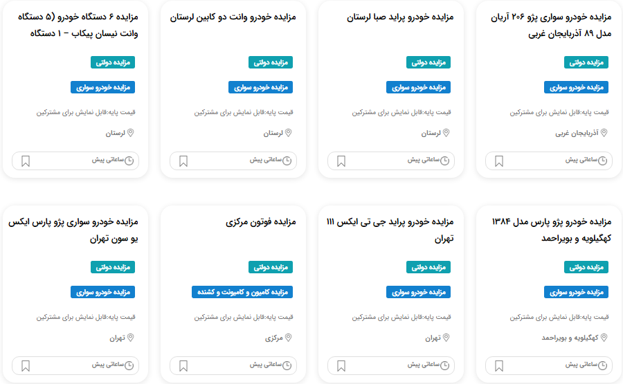  مزایده خودرو قابل بازسازی