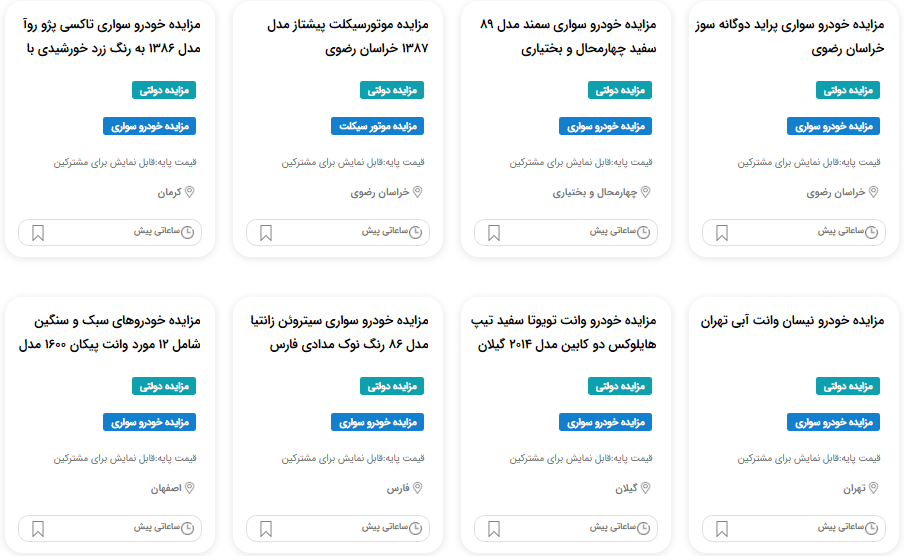 پرداخت مالیات خودرو مزایده ای