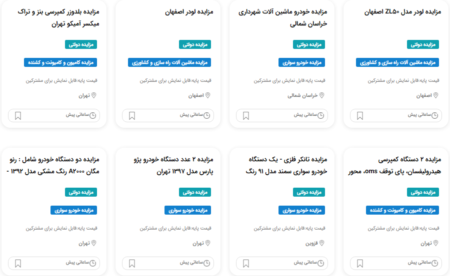 کاهش قیمت پایه مزایده