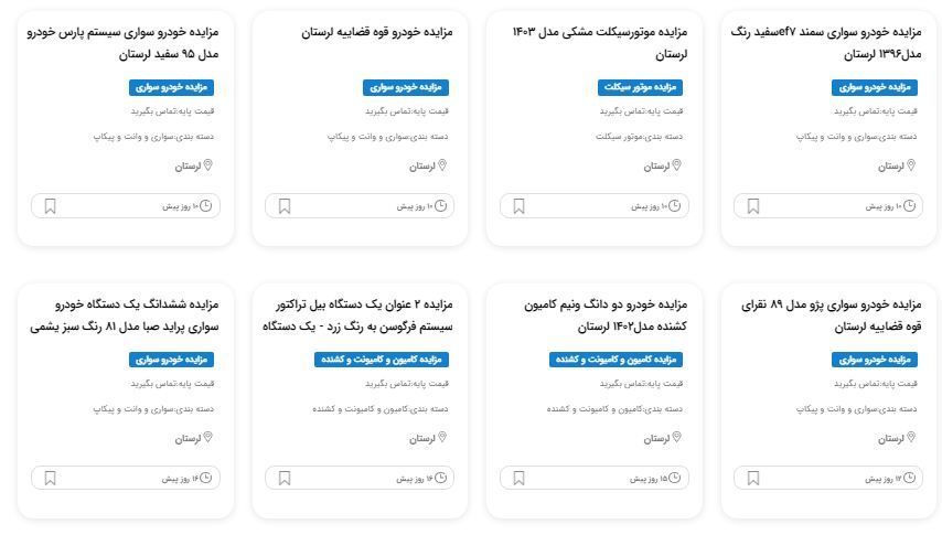 تاریخ مزایده مواد مخدر