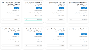 مزایدات سپاه در کشور