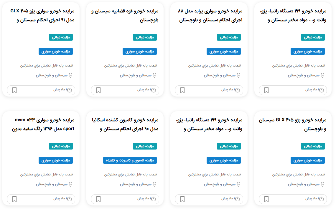 مزایده مواد مخدر