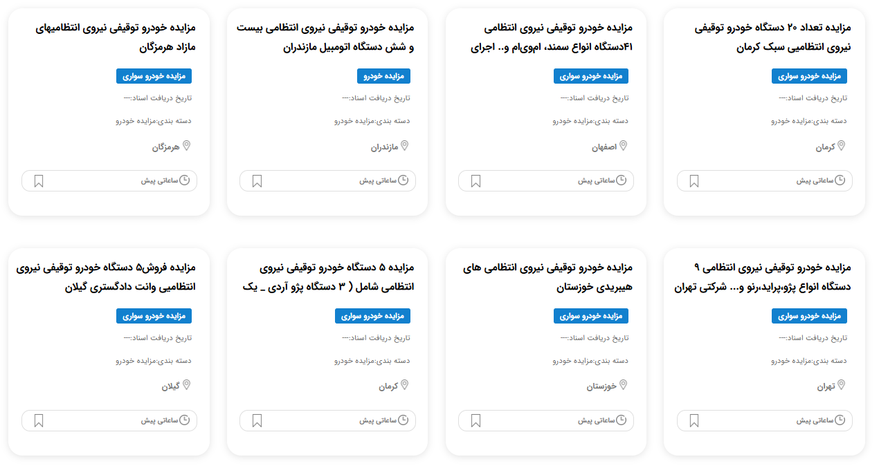 مزایده خودرو اجرای احکام