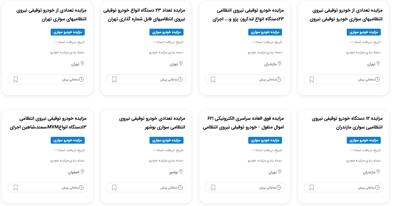 مزایده خودرو دادگاه