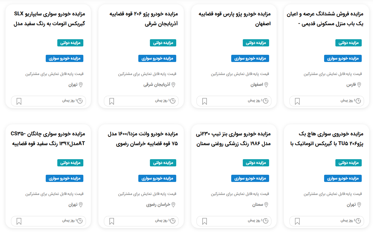 مزایده گمرک