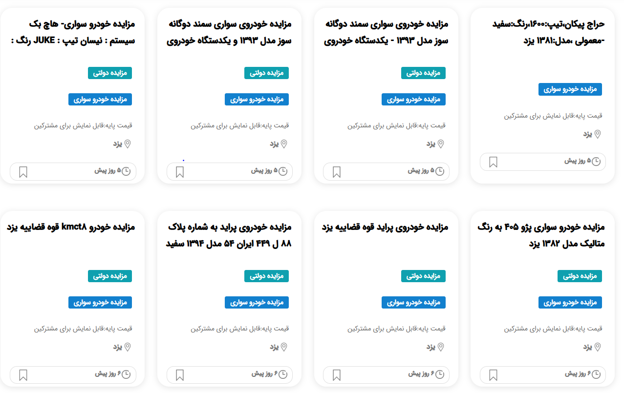 مزایده خودرو مواد مخدر