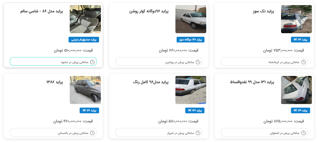 تفاوت قیمت پراید تمیز و پراید تصادفی